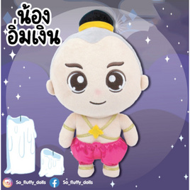 ตุ๊กตาน้องอิ่มเงิน 10 นิ้ว - Carrot Taniya, แม่และเด็ก