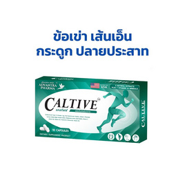 แคลทีฟฟ์ โดย แอ็ดแวนทรา ฟาร์ม่า บรรจุ 10 แคปซูล ต่อ กล่อง - Advantra Pharma, บำรุงกระดูกและข้อ