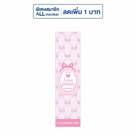 เลิฟโพชั่น น้ำหอม กลิ่นบลูมมิ่งเกิร์ล 10 มล. - เลิฟโพชั่น