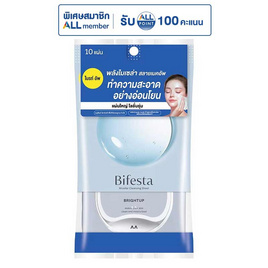 บิเฟสต้า เคลนซิ่ง ชีท ไบรท์อัพ 10 แผ่น - Bifesta, เช็ดเครื่องสำอาง