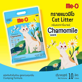 มีโอ ทรายแมว กลิ่นดอกคาโมมายล์ ขนาด 10 ลิตร - มีโอ, สินค้าใหม่