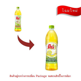 คิงน้ำมันรำข้าวโอรีซานอล 10,000 PPM 1 ลิตร - KING RICE OIL, โปรโมชั่นพิเศษ