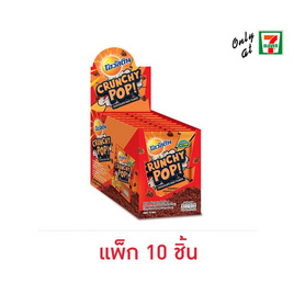 โอวัลตินครั้นช์ชี่ป๊อป รสช็อกโกแลต 10 กรัม (แพ็ก 10 ชิ้น) - Ovaltine, สินค้าขายดี