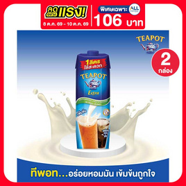 [10.10] ทีพอท เอ็กซ์ตร้า ครีมเทียมพร่องไขมัน สำหรับอาหารและเบเกอรี่ กล่อง 1000 มล. - ทีพอท