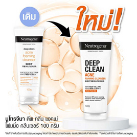 [10.10] นูโทรจีนา โฟมล้างหน้า ดีพคลีน แอคเน่ 100 กรัม - Neutrogena