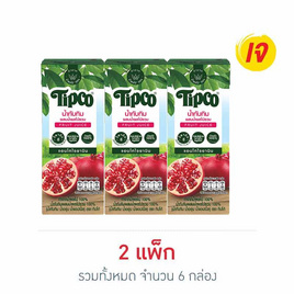 [10.10] ทิปโก้ น้ำทับทิมผสมผลไม้รวม 100% 200 มล. (แพ็ก 3 กล่อง) - Tipco, เครื่องดื่ม