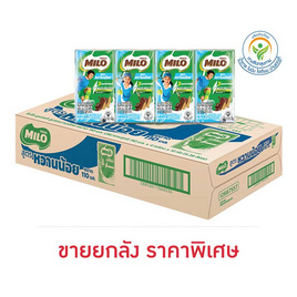 [10.10] ไมโล นมยูเอชที สูตรน้ำตาลน้อย 110 มล. (ยกลัง 48 กล่อง) - ไมโล, นมยูเอชที