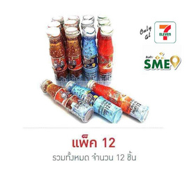 [10.10] โรสเซล่า เม็ดอมโซดาซ่าขวดคละรส 12 กรัม (แพ็ก 12 ชิ้น) - โรสเซล่า, ลูกอม
