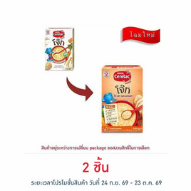 [10.10] ซีรีแล็คโจ๊ก สูตรไก่ ผักและแครอท สูตร 12 เดือนขึ้นไป 200 กรัม - ซีรีแล็ค, อาหารเด็กทารก