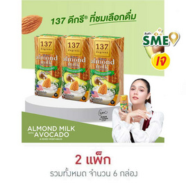 [10.10] 137 ดีกรี นมอัลมอนด์ สูตรอโวคาโดและผักรวม 180 มล. (แพ็ก 3 กล่อง) - 137 Degrees, นม อาหารสำหรับแม่และเด็ก