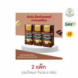 [10.10] 137 ดีกรี นมพิสตาชิโอ สูตรดับเบิ้ลช็อกโกแลต 180มล. (แพ็ก 3 กล่อง) - 137 Degrees
