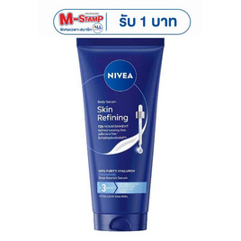 [10.10] นีเวีย โลชั่น บอดี้ เซรั่ม สกิน รีไฟน์นิ่ง 200 มล. - Nivea, 1 แถม 1 ของกินครบ ของใช้ในบ้านคุ้ม