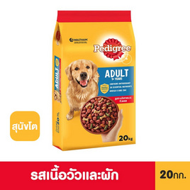 [10.10] เพดดิกรี อาหารสุนัข ชนิดเม็ด สูตรสุนัขโต รสเนื้อวัวและผัก 20 กก. - เพดดิกรี, สัตว์เลี้ยง