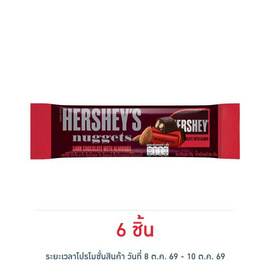 [10.10] เฮอร์ชีส์นักเก็ต ช็อกโกแลตดาร์กอัลมอนด์ 28 กรัม - เฮอร์ชีส์
