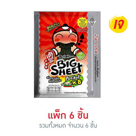 [10.10] เถ้าแก่น้อย บิ๊กชีท สาหร่ายทอด รสเผ็ด 28 กรัม (แพ็ก 6 ชิ้น) - เถ้าแก่น้อย, สาหร่าย