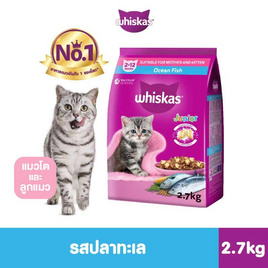 [10.10] วิสกัส อาหารแมว ชนิดเม็ด สูตรลูกแมว รสปลาทะเล 2.7 กก. - วิสกัส, สัตว์เลี้ยง