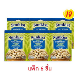 [10.10] ซันคิสท์ พิสทาชิโออบเกลือ 30 กรัม (แพ็ก 6 ชิ้น) - Sunkist, ถั่ว