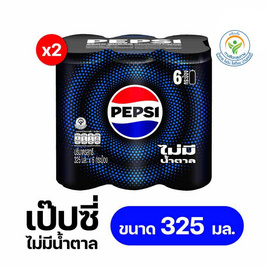 [10.10] เป๊ปซี่ไม่มีน้ำตาล  325 มล. (แพ็ก 6 กระป๋อง) - Pepsi, น้ำอัดลม