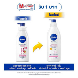 [10.10] นีเวีย บอดี้โลชั่น เรเดียนท์แอนด์สมูท 350 มล. - Nivea, 1 แถม 1 ของกินครบ ของใช้ในบ้านคุ้ม