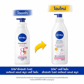[10.10] นีเวีย บอดี้โลชั่น เรเดียนท์แอนด์สมูท 350 มล. - Nivea, 1 แถม 1 ของกินครบ ของใช้ในบ้านคุ้ม