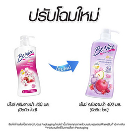 [10.10] บีไนซ์ ครีมอาบน้ำ มีซทิคไวท์ 400 มล. - Be Nice, 1 แถม 1 ของกินครบ ของใช้ในบ้านคุ้ม