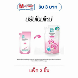 [10.10] โชกุบุสซึ ครีมอาบน้ำ สีชมพู 400 มล. (ถุงเติม) - Shokubutsu, 1 แถม 1 ของกินครบ ของใช้ในบ้านคุ้ม