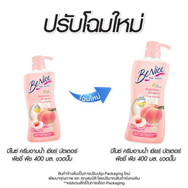 [10.10] บีไนซ์ ชาวเวอร์ครีม เชียร์ บัตเตอร์ พีชชี่ พีช 400 มล. - Be Nice, 1 แถม 1 ของกินครบ ของใช้ในบ้านคุ้ม