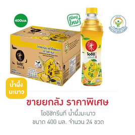 [10.10] โออิชิกรีนที น้ำผึ้งมะนาว 400 มล. (ยกลัง 24 ขวด) - Oishi
