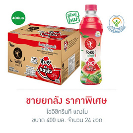 [10.10] โออิชิกรีนที แตงโม 400 มล. (ยกลัง 24 ขวด) - Oishi