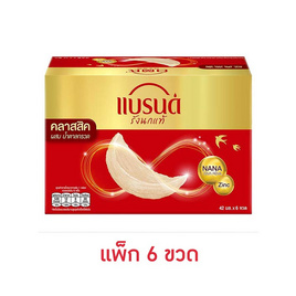 [10.10] แบรนด์ รังนก สูตรคลาสสิก 42 มล. (แพ็ก 6 ขวด) - Brand's, เครื่องดื่ม/อาหารเสริมเพื่อสุขภาพ