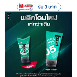 [10.10] ทรอส เจลแต่งผมเขียว (หลอด) 45 กรัม (แพ็ก 3 ชิ้น) - TROS, ผลิตภัณฑ์ดูแลเส้นผม