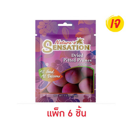 [10.10] เนเจอร์เซ็นเซชั่น ลูกพรุนไม่มีเมล็ด 48 กรัม (แพ็ก 6 ชิ้น) - เนเจอร์เซ็นเซชั่น, ผลไม้อบแห้ง