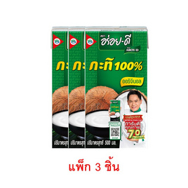 [10.10] อร่อยดี กะทิสำเร็จรูป 500 มล. (แพ็ก 3 ชิ้น) - อร่อยดี, กะทิ
