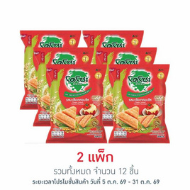 [10.10] โดโซะ ไรซ์มิกซ์ ข้าวอบกรอบรสมะเขือเทศอบชีส 50 กรัม (แพ็ก 6 ชิ้น) - โดโซะ, โดโซะ