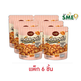 [10.10] แน็คเก็ต ครองแครงจิ๋ว 50 กรัม (แพ็ก 6 ชิ้น) - แน็คเก็ต