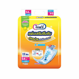 [10.10] ไลฟ์รี่ แผ่นเสริมซึมซับ แบบมาตรฐาน 54 ชิ้น - Lifree, ผ้าอ้อมผู้ใหญ่
