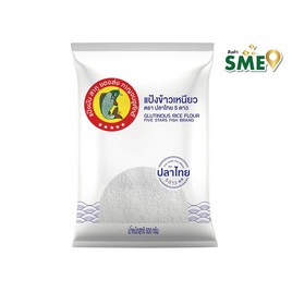 [10.10] ปลาไทย5ดาว แป้งข้าวเหนียว 500 กรัม - ปลาไทย 5 ดาว, แป้ง