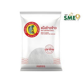 [10.10] ปลาไทย5ดาว แป้งข้าวจ้าว 500 กรัม - ปลาไทย 5 ดาว, แป้ง