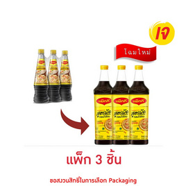 [10.10] แม็กกี้ ซอสปรุงอาหาร 680 มล.  (แพ็ก 3 ชิ้น) - แม็กกี้