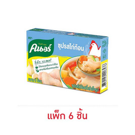 [10.10] คนอร์ ซุปก้อนรสไก่ 80 กรัม (แพ็ก 6 ชิ้น) - คนอร์, ผงปรุงอาหาร