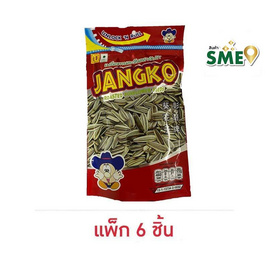 [10.10] จังโก้ เมล็ดทานตะวันมีเปลือก 80 กรัม (แพ็ก 6 ชิ้น) - จังโก้, ถั่ว