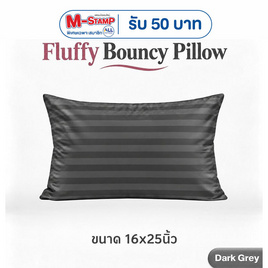 [10.10] Fluffy หมอนเดี่ยว รุ่น Bouncy สีเทาเข้ม 16x25 นิ้ว - Fluffy, สินค้าใหม่