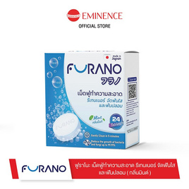 [10.10] Furano เม็ดฟู่ทำความสะอาดฟันปลอมและรีเทนเนอร์ กลิ่นมิ้นท์ บรรจุ 24 เม็ด - Furano, เครื่องมือเพื่อสุขภาพ