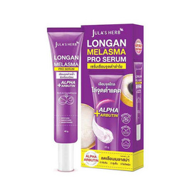 [10.10] Jula's Herb เซรั่มทาฝ้าลำไย Longan Melasma Pro Serum 40 กรัม - Jula's herb