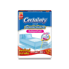 [10.10] เซอร์เทนตี้ แผ่นรองซับ L-XL ห่อละ 10 ชิ้น - Certainty, ผ้าอ้อมผู้ใหญ่