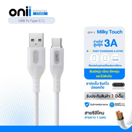 [10.10] ONII สายชาร์จ USB-C   รุ่น ON-1 - ONII