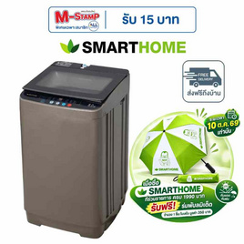 [10.10] SMARTHOME เครื่องซักผ้าฝาบน 8 กิโลกรัม รุ่น SM-WMA3500 - SMARTHOME, เครื่องใช้ไฟฟ้าภายในบ้าน