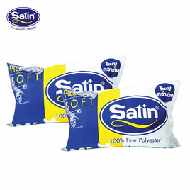 [10.10] Satin หมอนหนุนใยสังเคราะห์ แพ็คคู่ ขนาด 19 x 29 - Satin, ลดอย่างแรง