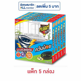 เรนเจอร์สเก้าท์ที ยาจุดกันยุงควันน้อยขดใหญ่ จุดได้นาน 10-11 ชม. (แพ็ก 5 กล่อง) - Ranger Scout, ผลิตภัณฑ์ป้องกันยุงและแมลงอื่นๆ