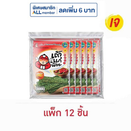 เถ้าแก่น้อย สาหร่ายทอด รสเผ็ด 10 กรัม (แพ็ก 12 ชิ้น) - เถ้าแก่น้อย